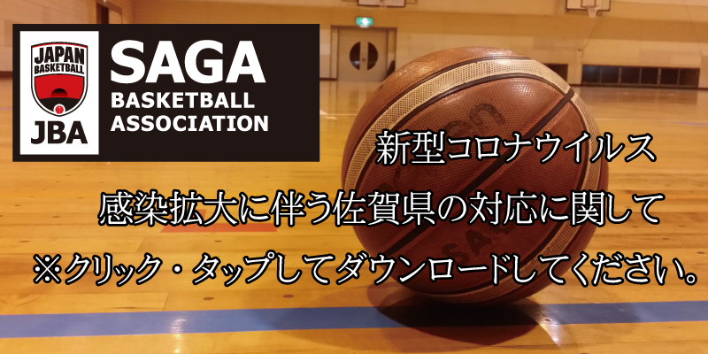 コロナ ウイルス 佐賀 県